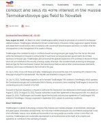 [股票配资软件介绍]顶不住法国能源巨头宣布退出在俄项目 欧洲天然气何去何从